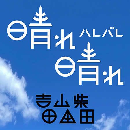 ✨チャゲのチャ様ご予約品✨ Chage (@chageshu) / Posts / X