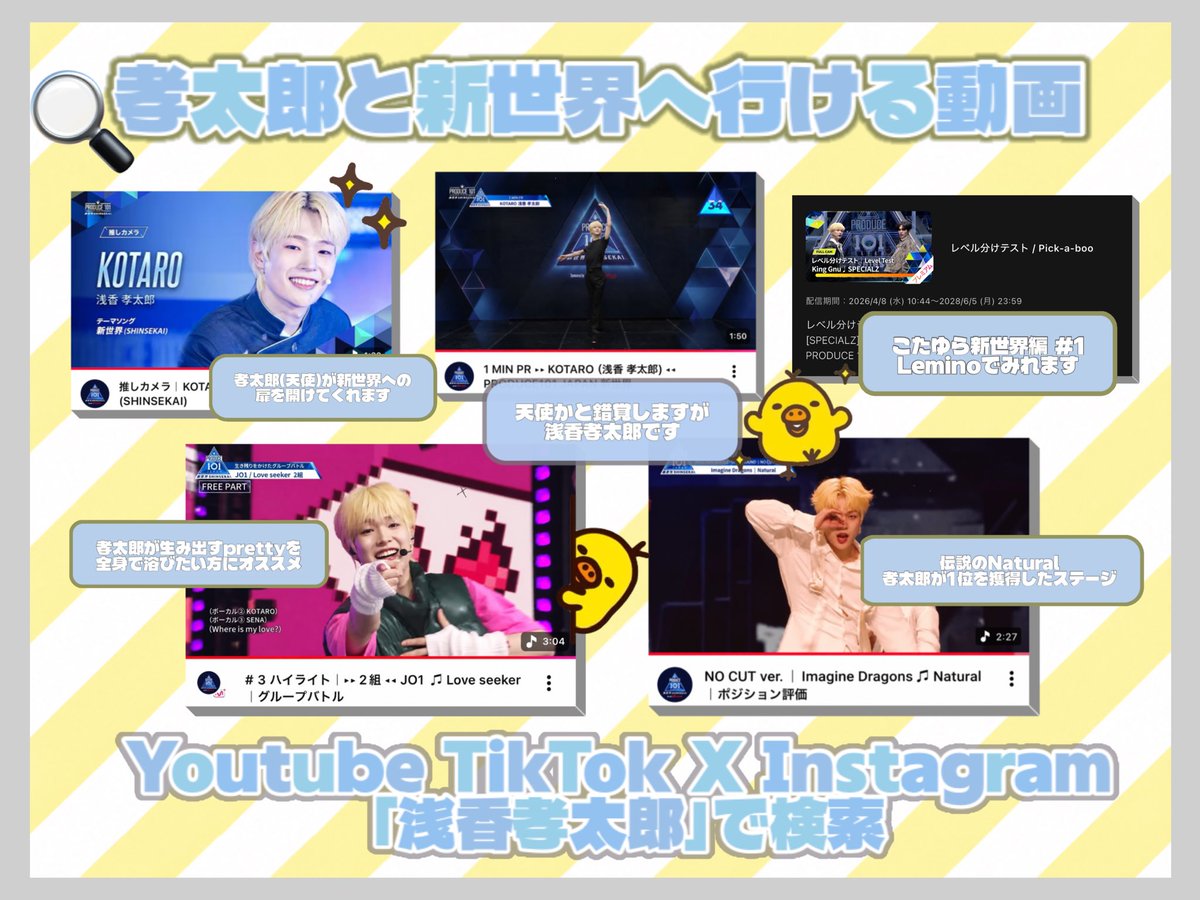 浅香孝太郎デビュー tweet media