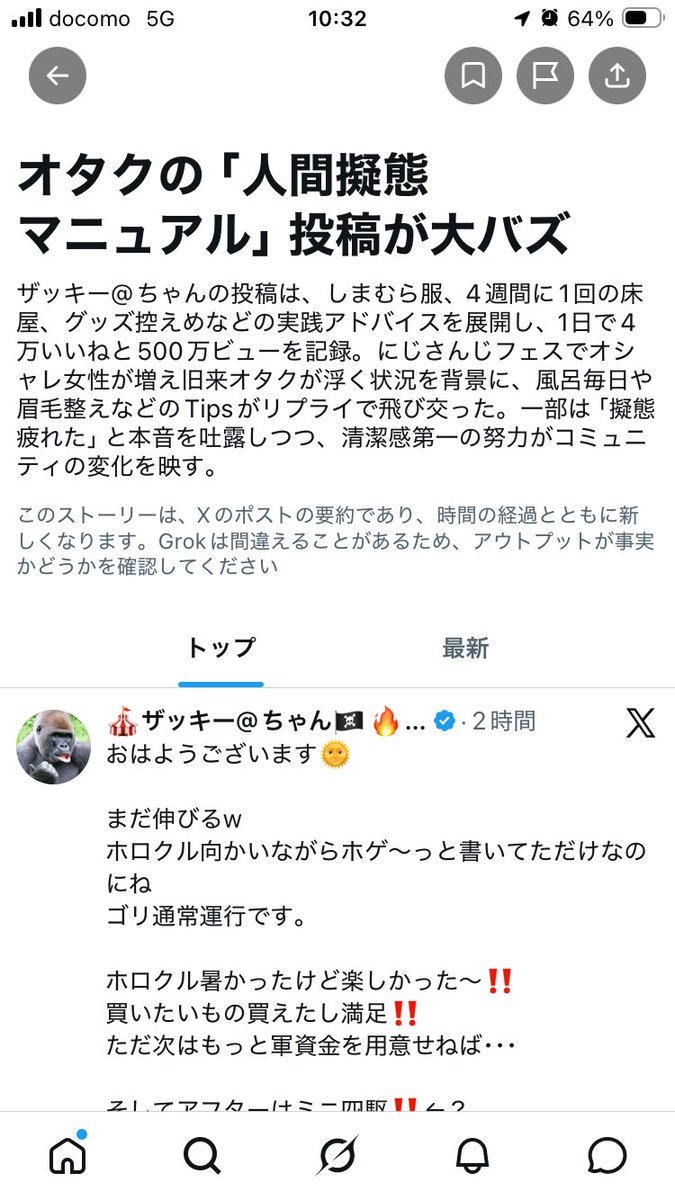 🎪ザッキー@ちゃん🏴☠️🔥☃️🌿🍣 俺のキミパイはまだ続く!! tweet media