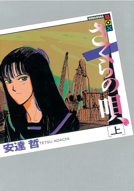 ということで懐かしくなったので数十回は読み返した漫画の電書を