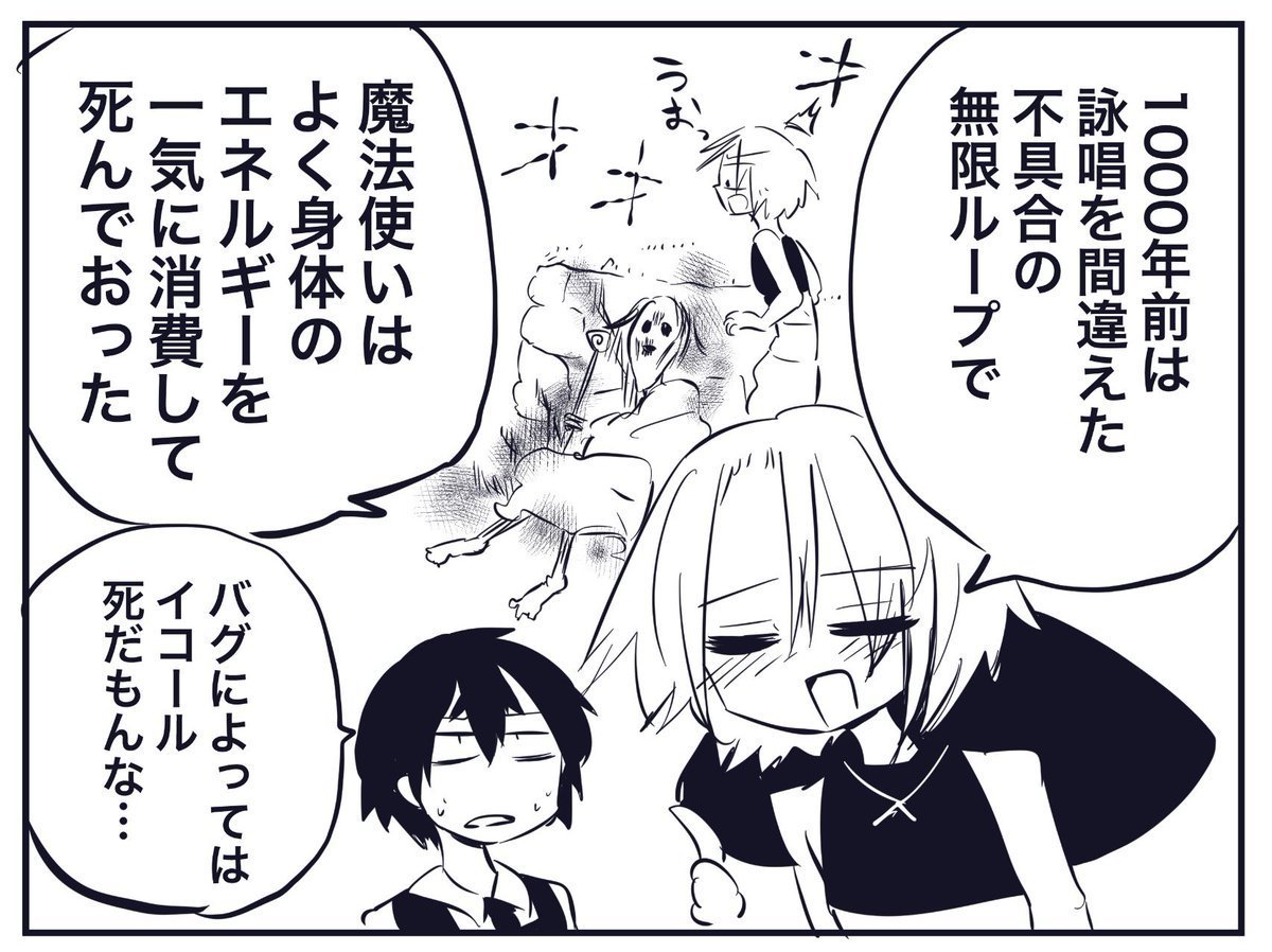 りんご犬@古代魔法はあまりにも1巻 tweet media