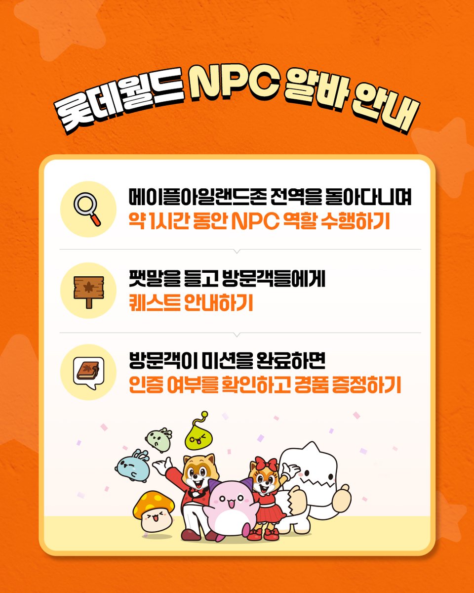 롯데월드 tweet media