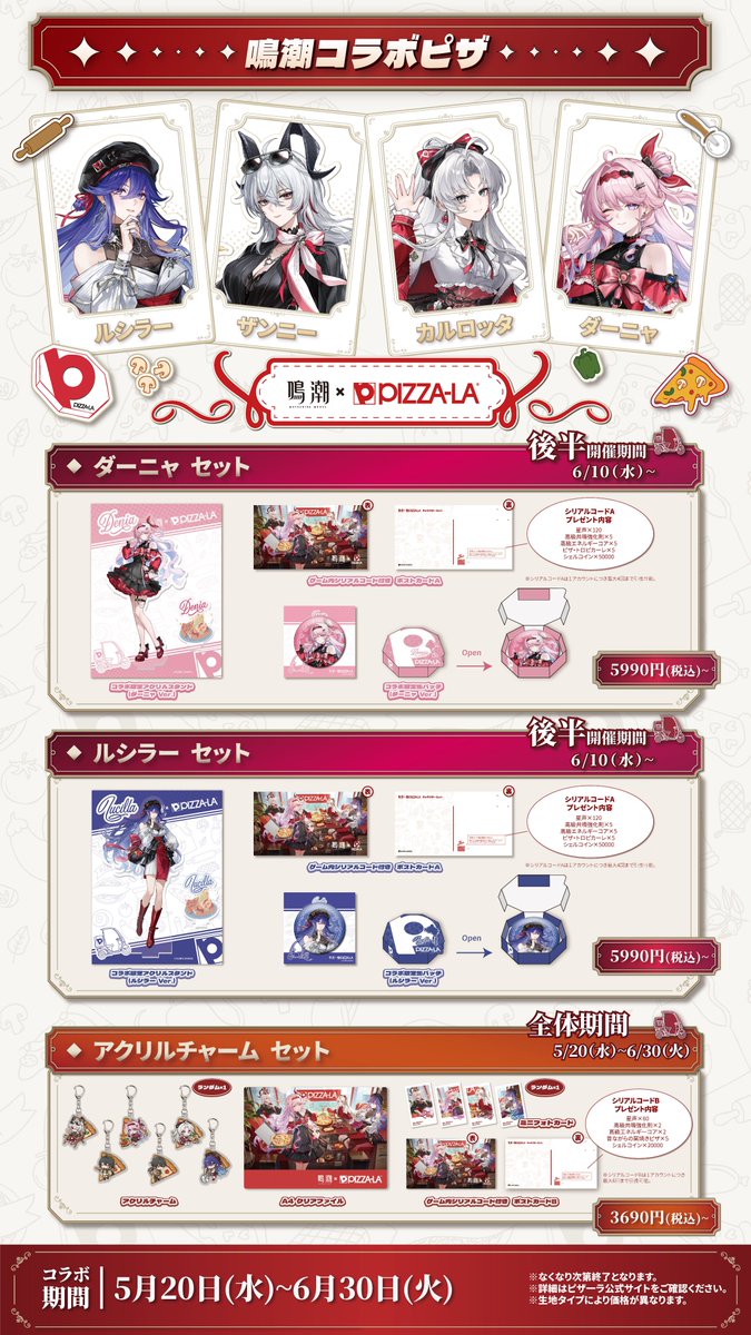 ピザーラ tweet media