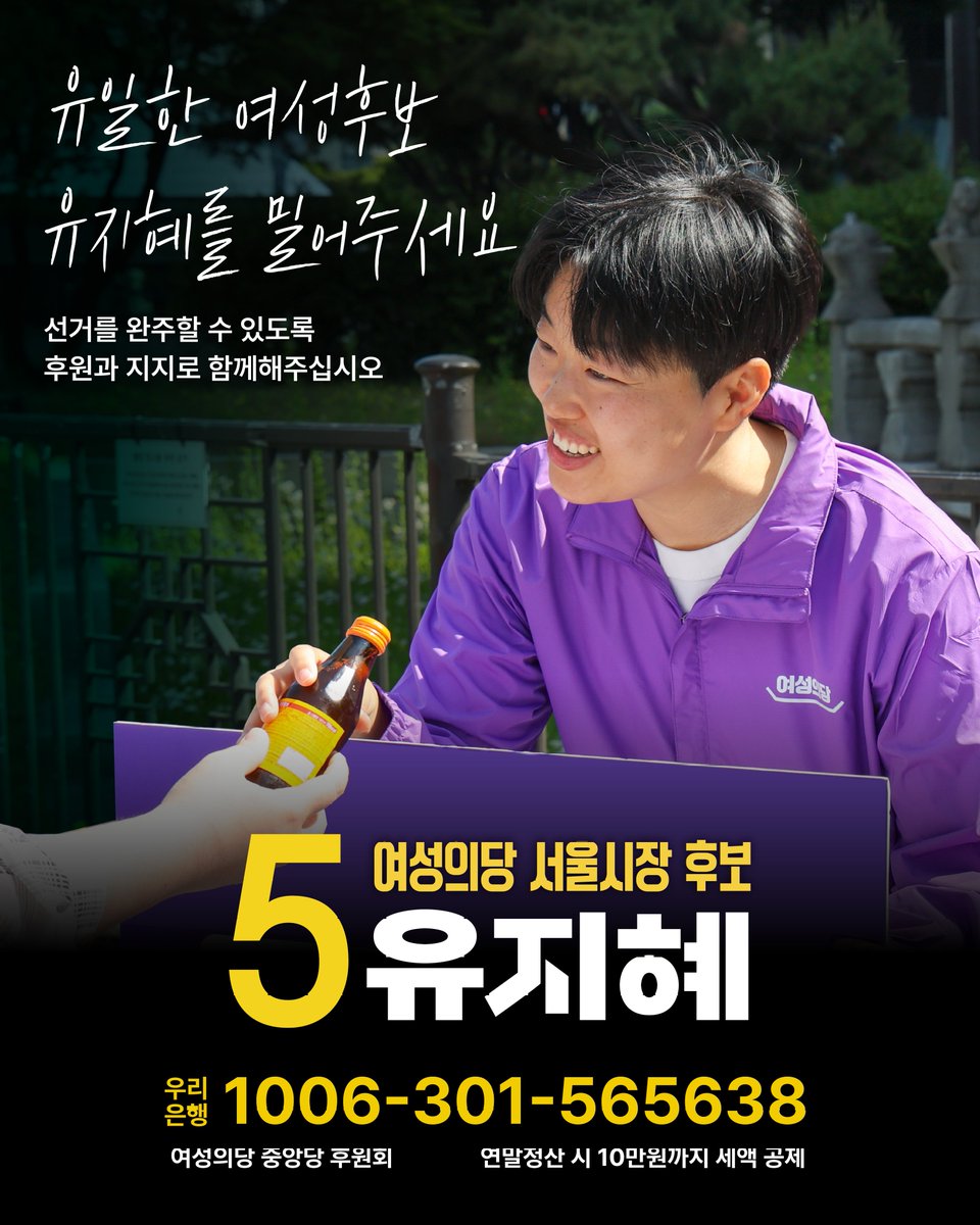 여성의당 유지혜 tweet media