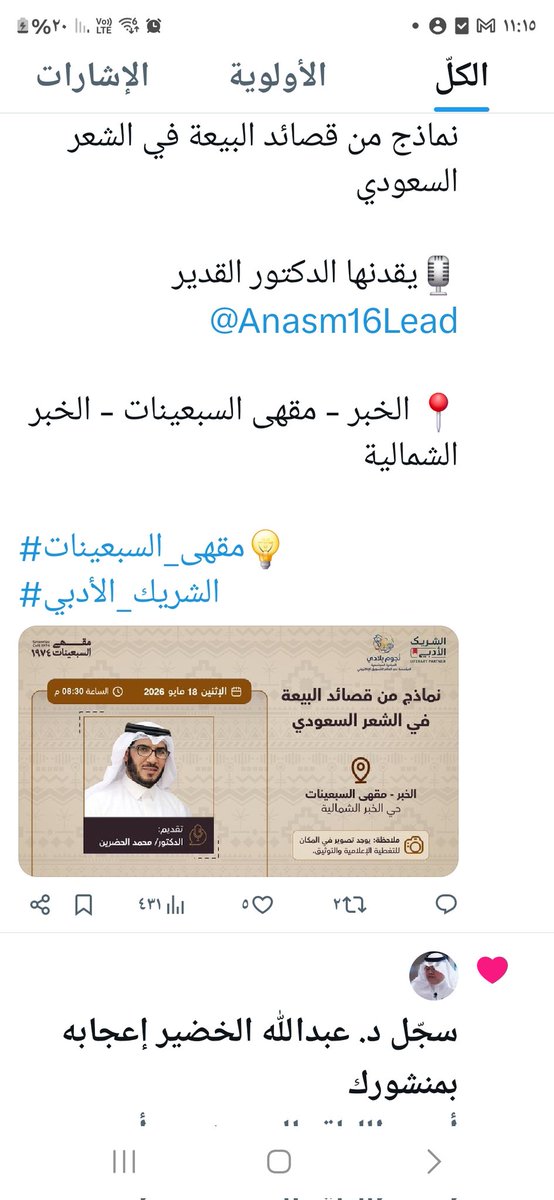 Anasm16Lead's tweet photo. أسعد بحضوركم الليلة https://t.co/C3vfRpu1cg
