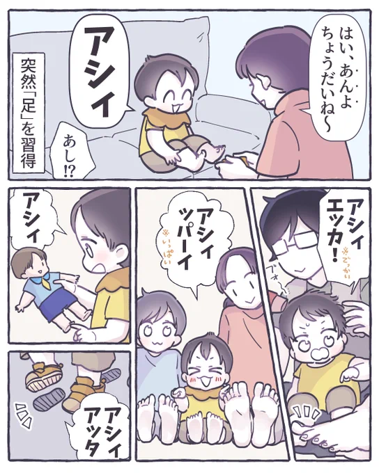 アシィ 