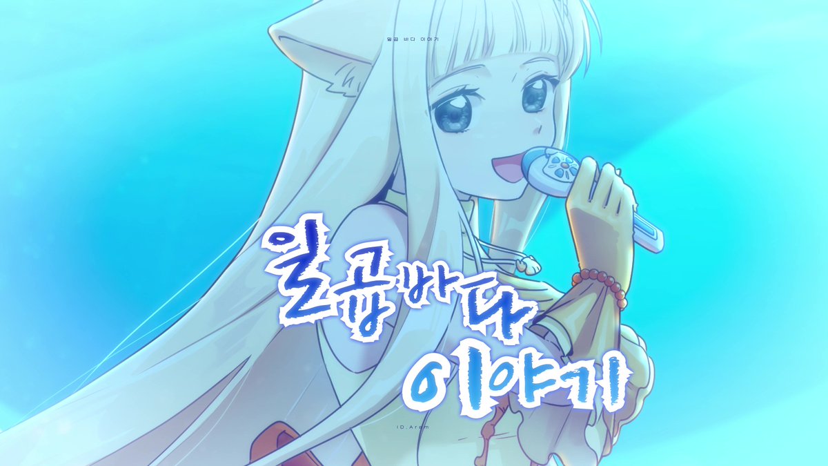 A_ram1230's tweet photo. 일곱 바다 이야기 / 피치피치핏치 OST (cover)
https://t.co/2J9RqvegTT

#歌ってみた #cover https://t.co/AAqfReQn2y