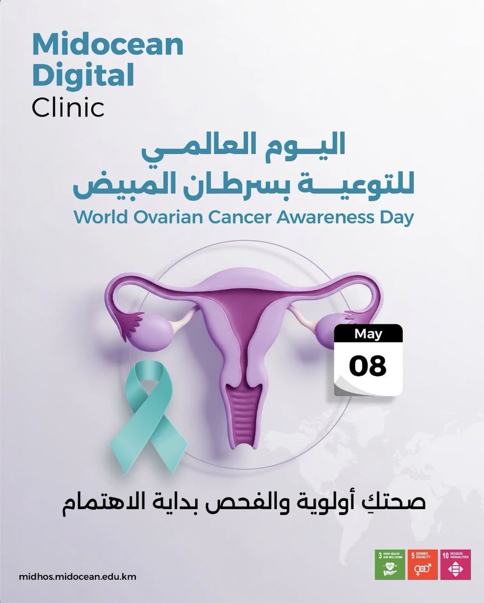 r2_iy's tweet photo. التوعية خطوة صغيرة لكنها تصنع فرق كبير. 
#اليوم_العالمي_للتوعية_بسرطان_المبيض
#عيادة_ميدأوشن_الرقمية 
#MDC 
#Midocean_Digital_Clinic
#OvarianCancerAwareness https://t.co/j7is2p49fi