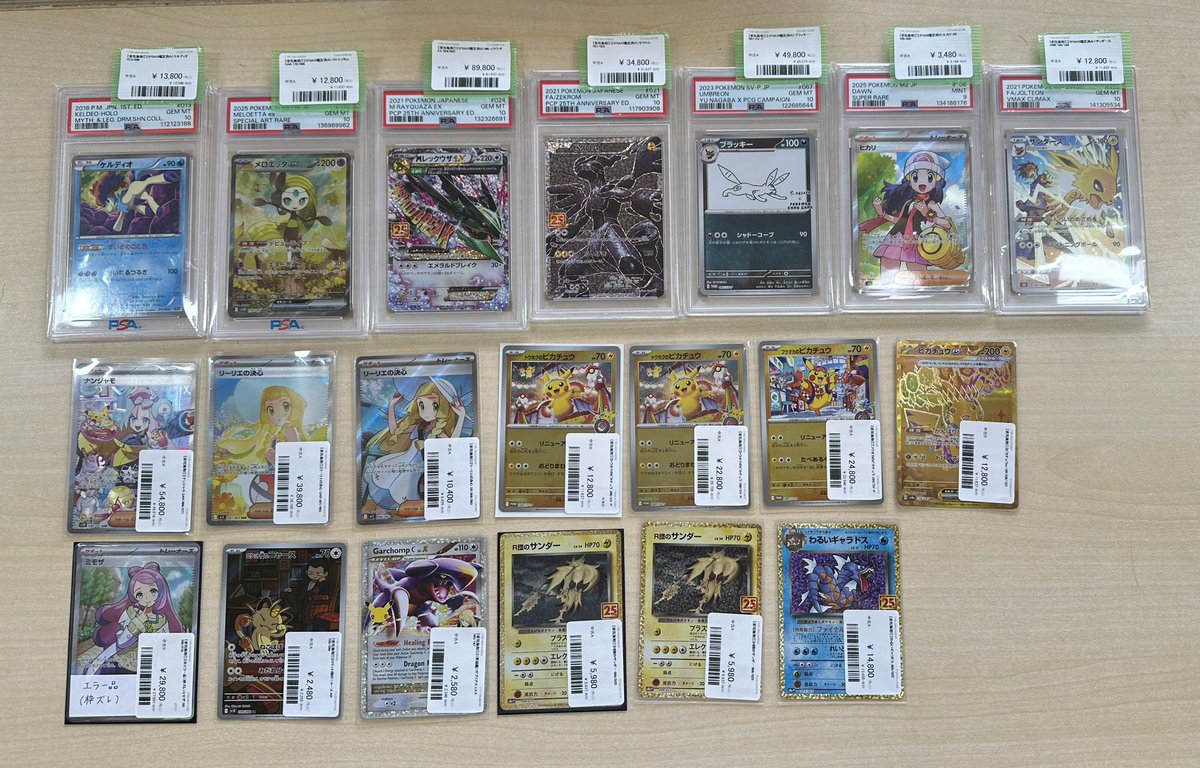 ✨ポケモンカード委託販売コーナー✨】 大変貴重なシングルカード・PSA