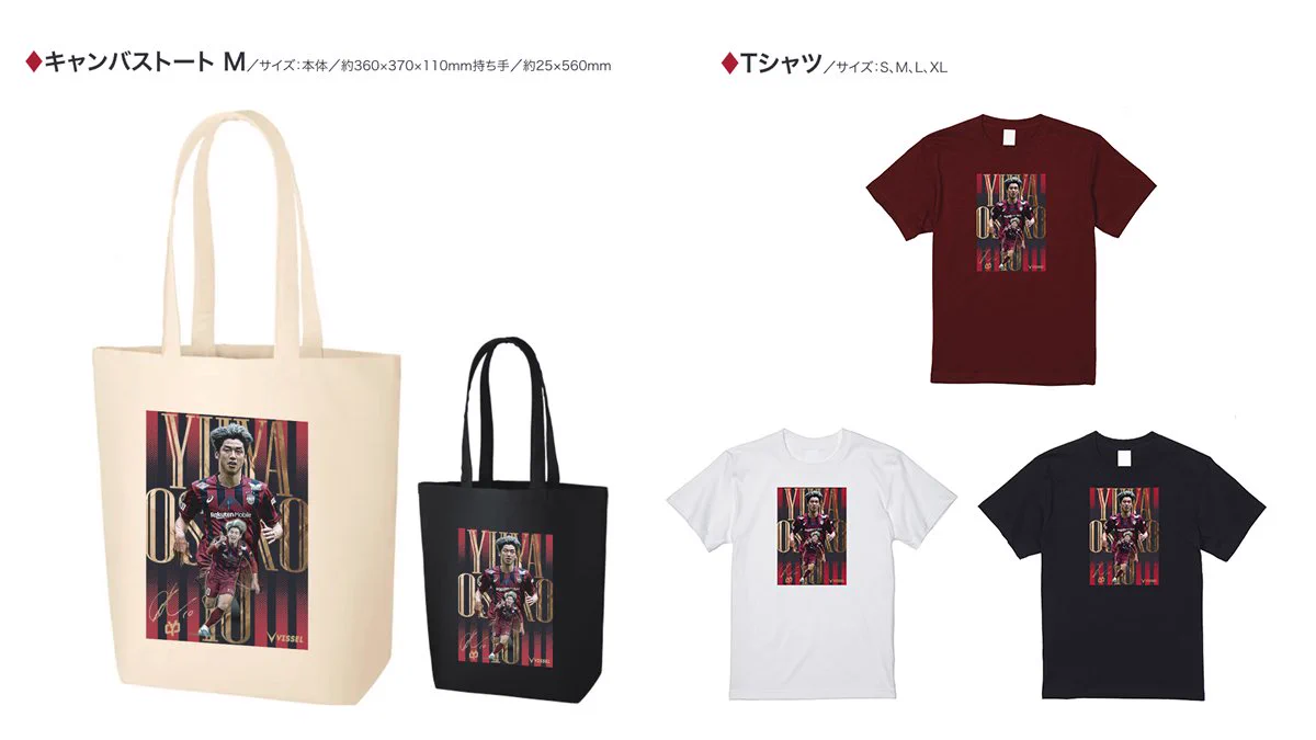 X-এ ヴィッセル神戸オフィシャルグッズ【公式】: 