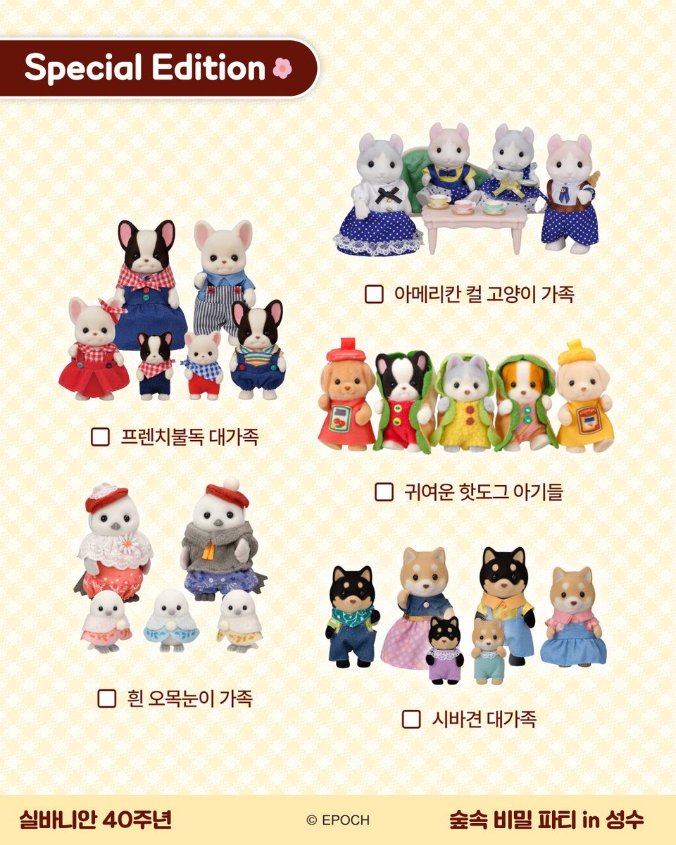 LINE FRIENDS SQUARE tweet media