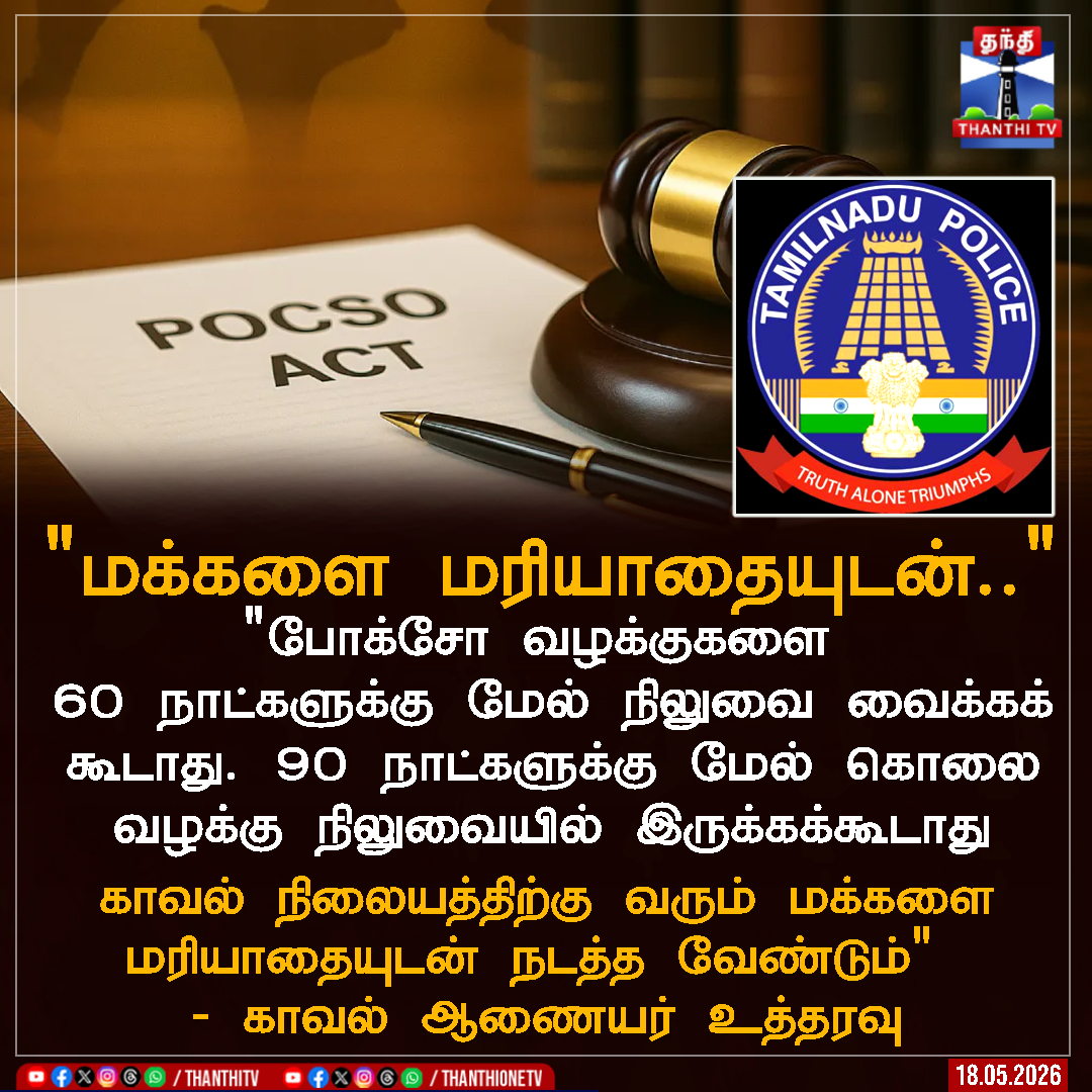 Thanthi TV tweet media
