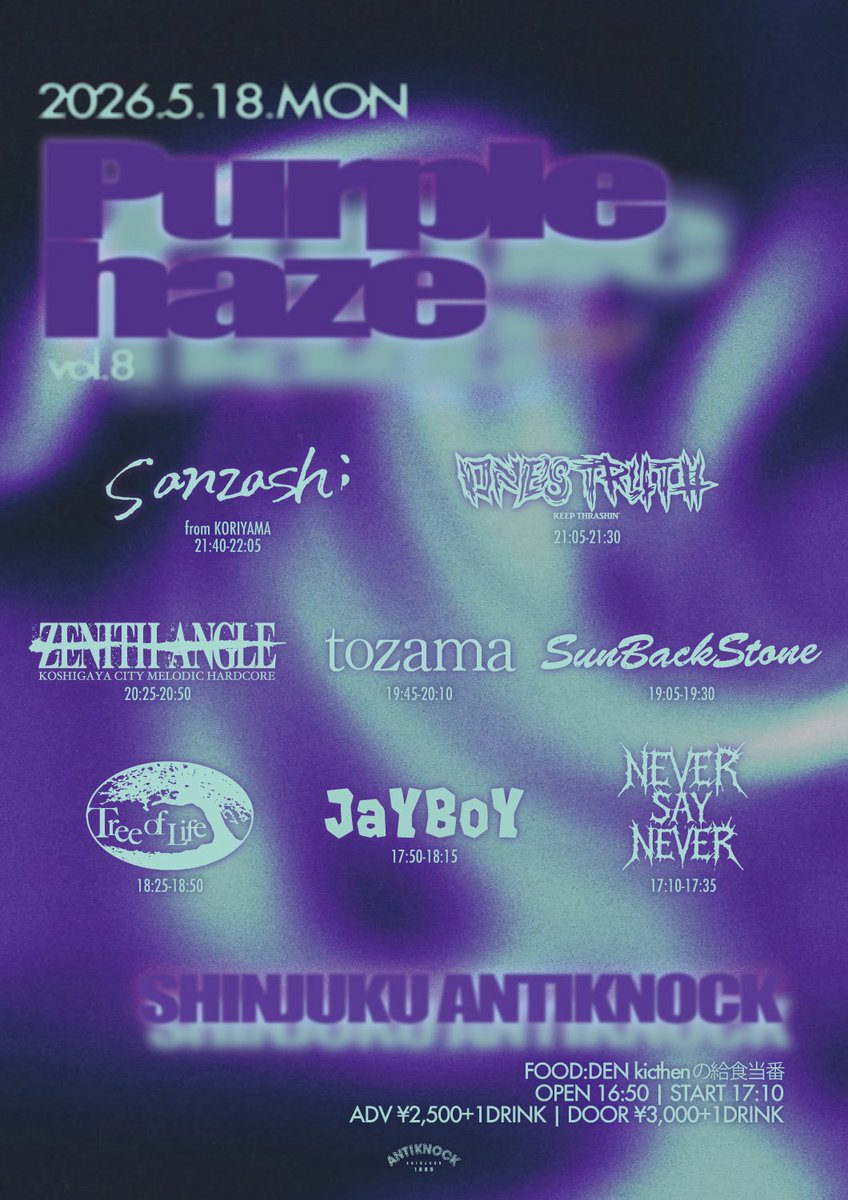 月曜の乱】 5/18(月)新宿ANTIKNOCK 「Purple haze vol.8」 OPEN16:50