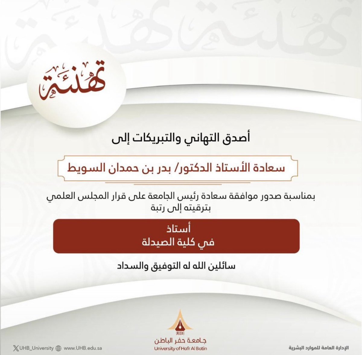 تغطيات الحفر tweet media