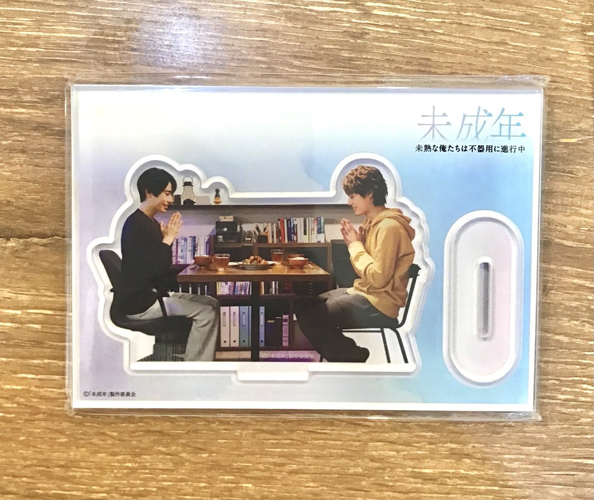 🫧ドラマ「未成年～未熟な俺たちは不器用に進行中～」ポップアップ