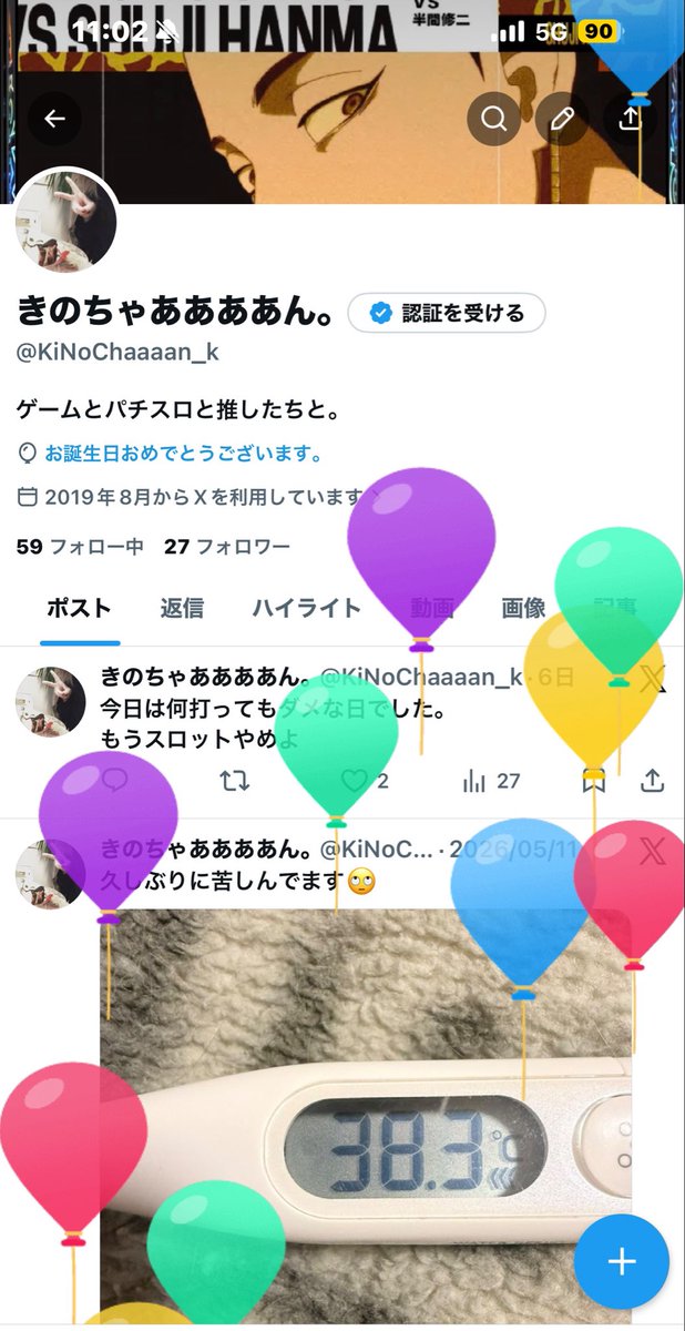 きのちゃああああん。 tweet media