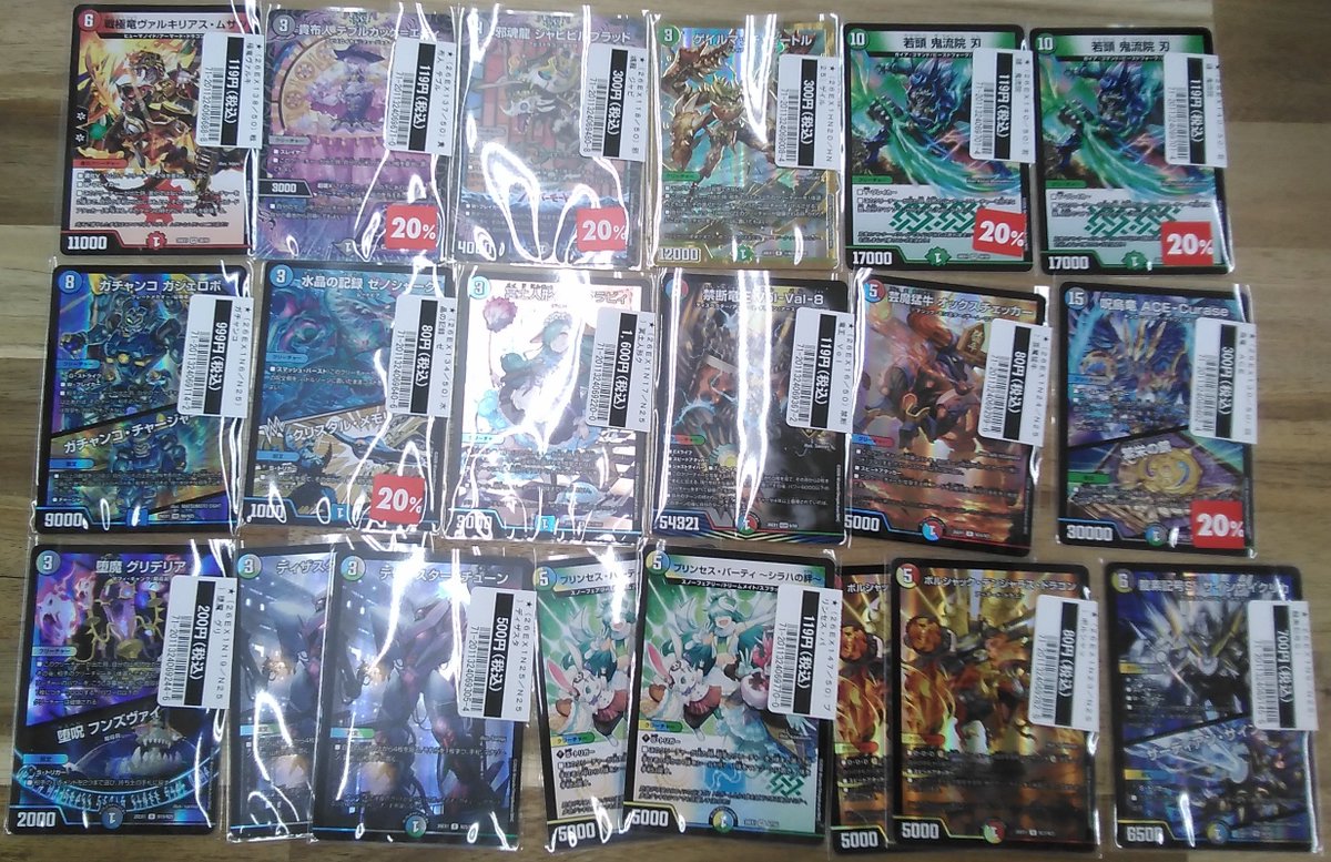 デュエルマスターズ お買い取りしました✨ お持ち込みありがとうござい