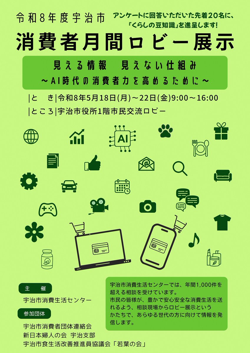 宇治市公式 tweet media
