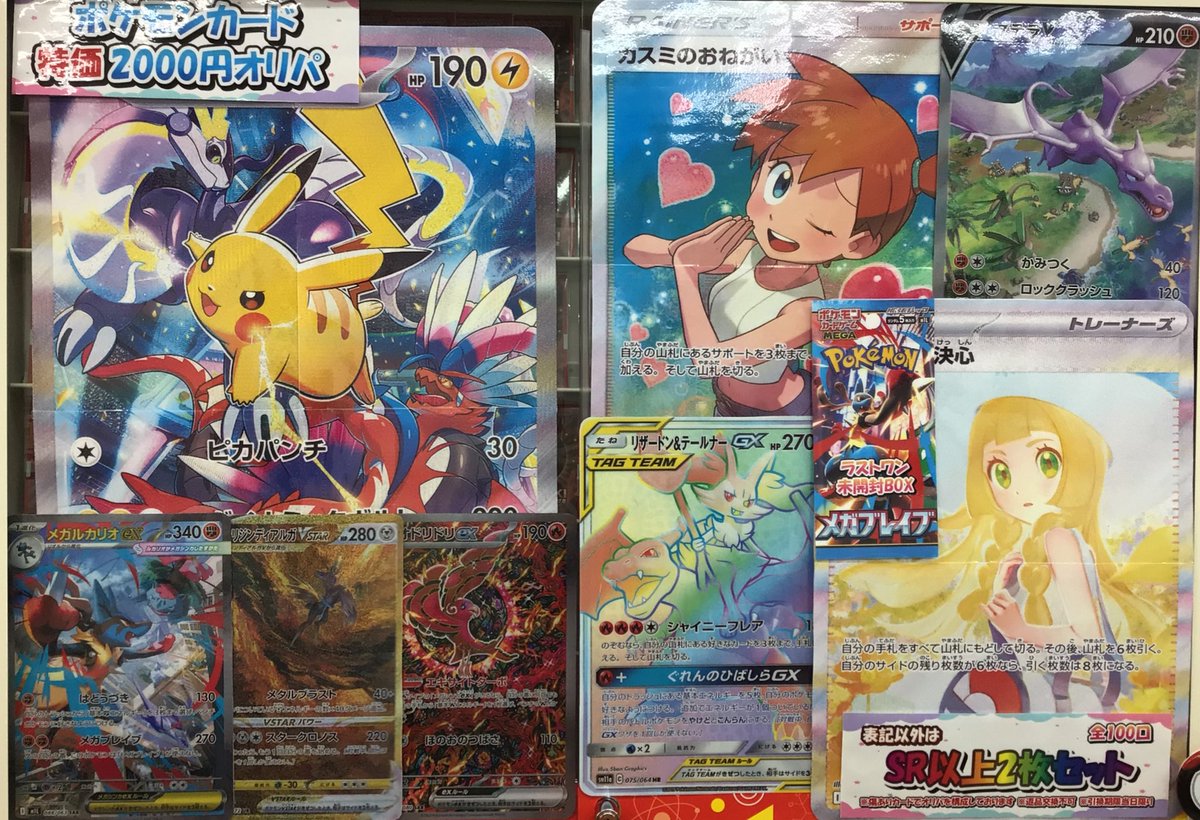 ポケカ販売情報】 ポケカ🌟特価2000円オリパ🌟リニューアルいたしまし