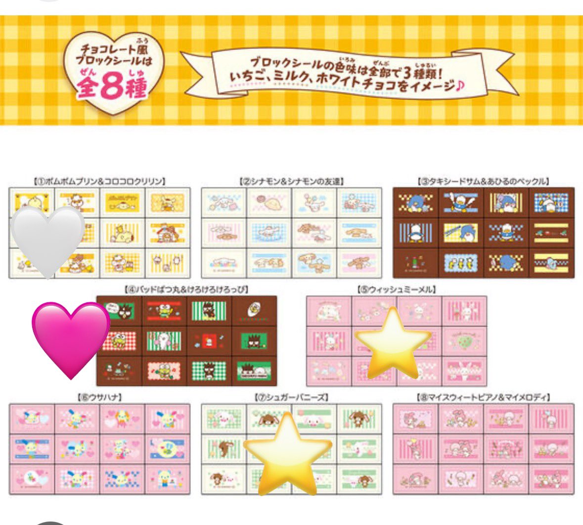 konpan05's tweet photo. 【交換】サンリオ　ちょこぶろっくしーる　チョコブロックシール

譲 : シュガバニ、ウィシュメール

求 : バットばつ丸&amp;けろけろけろっぴ×2＞

バットばつ丸&amp;けろけろけろっぴ、ポムポムプリン&amp;コロコロクリリン

郵送希望、2種同時交換の方優先
よろしくお願いします🥹 https://t.co/l5XBJeSs26