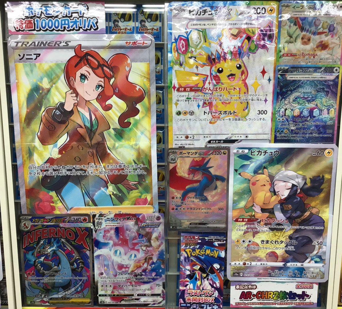 ポケカ販売情報】 ポケカ🌟特価1000円オリパ🌟リニューアルいたしまし