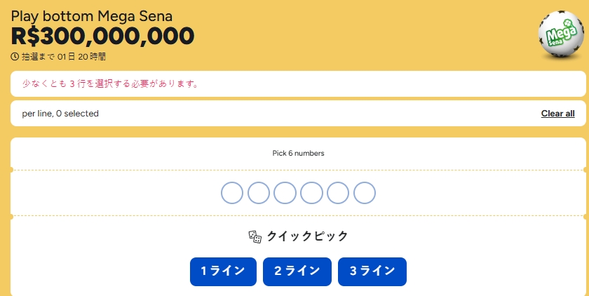 XMOLOTTO_JA's tweet photo. 【Mega Sena】
通常抽選をすべて一時停止し、30 周年記念大賞に向けて準備を進めております。 
5 月 17 日より、全チャネルにて 30 周年限定チケットのみ販売しております。 
1～60 の数字から 6 つ選択。毎週火曜・木曜・土曜に抽選実施-今週は休止
詳細はこちらをクリック：https://t.co/0BmLEuD9lI https://t.co/FlrliotDu3