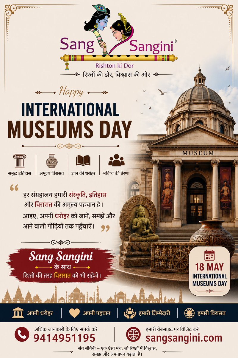 sangsangini's tweet photo. 🏛️✨ International Museums Day ✨🏛️

हर संग्रहालय हमारी संस्कृति, इतिहास और विरासत की अमूल्य पहचान है।
आइए, अपनी धरोहर को जानें, समझें और आने वाली पीढ़ियों तक पहुँचाएँ। 📜🌍

❤️ Sang Sangini
रिश्तों की डोर, विश्वास की ओर
🌐 https://t.co/3zmyQMOk3d
 #bride #love #groom #shaadi https://t.co/dMbcObVXMm
