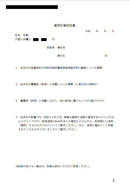 脳外科医 竹田くんのモデル tweet media