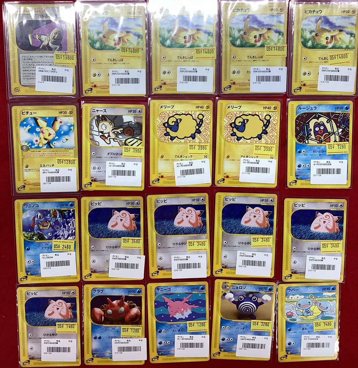 ポケモンカードゲーム ポケカ 販売情報】 カードeのカード沢山入荷です