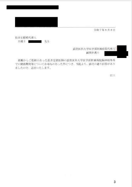 脳外科医 竹田くんのモデル tweet media
