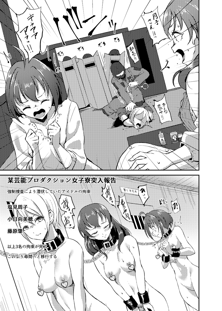 skeb納品しました
みほはじしゅーこで恒例の投獄モノ!リクエストありがとうございました! 