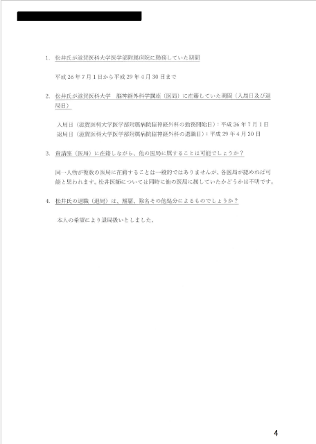 脳外科医 竹田くんのモデル tweet media
