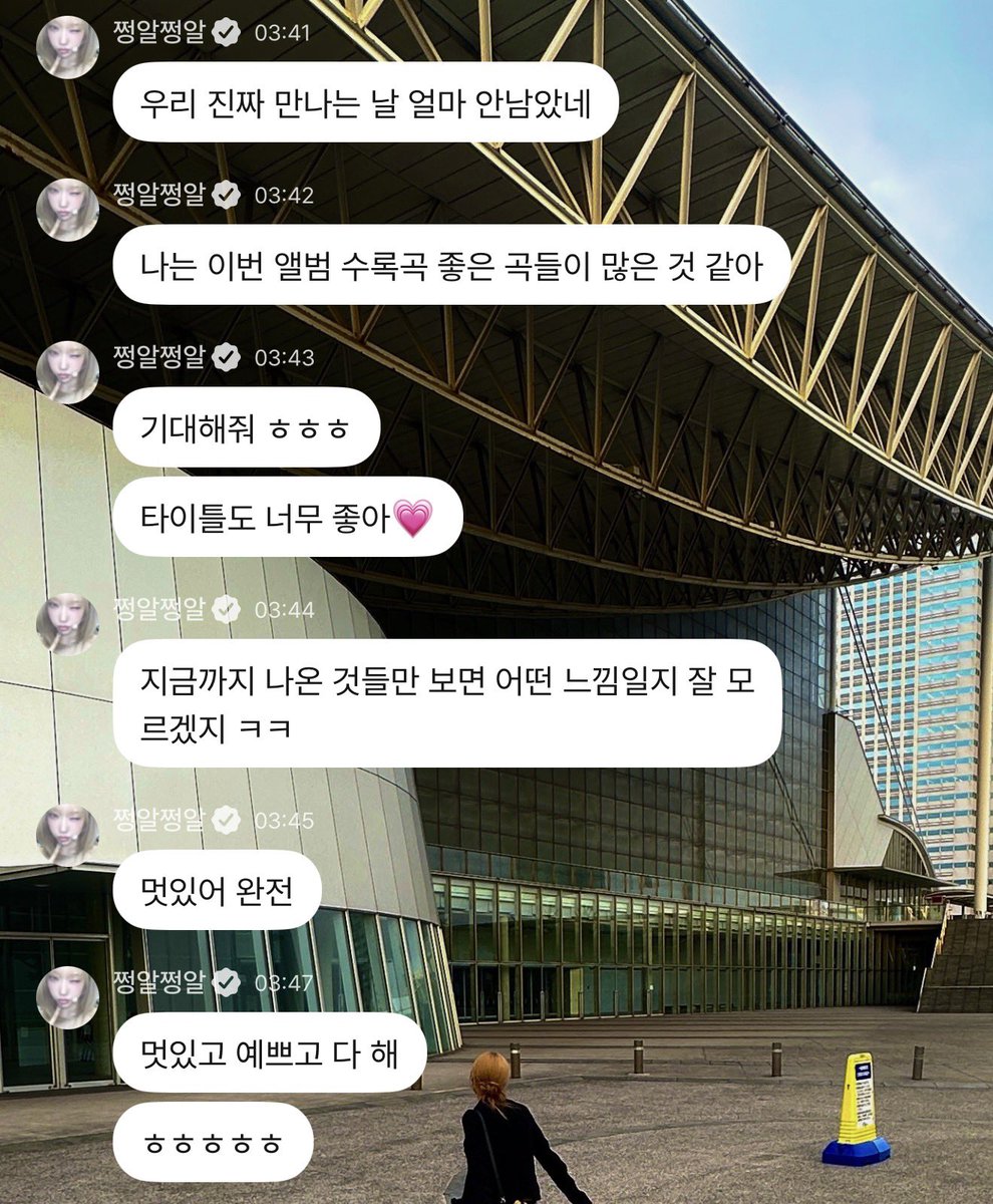 jungeunfile's tweet photo. 260518 🐆💬

: i think there are many good songs on this album
: please look forward to it
: i love the title too 💗
: if you only look at what’s been released so far it’s probably hard to tell what kind of vibe it’ll have right? ㅋㅋ
: it’s cool like really
: it might be better than you expect
: i can’t say everything but
: please look forward to it a lot 🥺💞
: “Mamma Mia vs this title track”
ㄴ ohㅋㅋㅋㅋ this title track is more my style