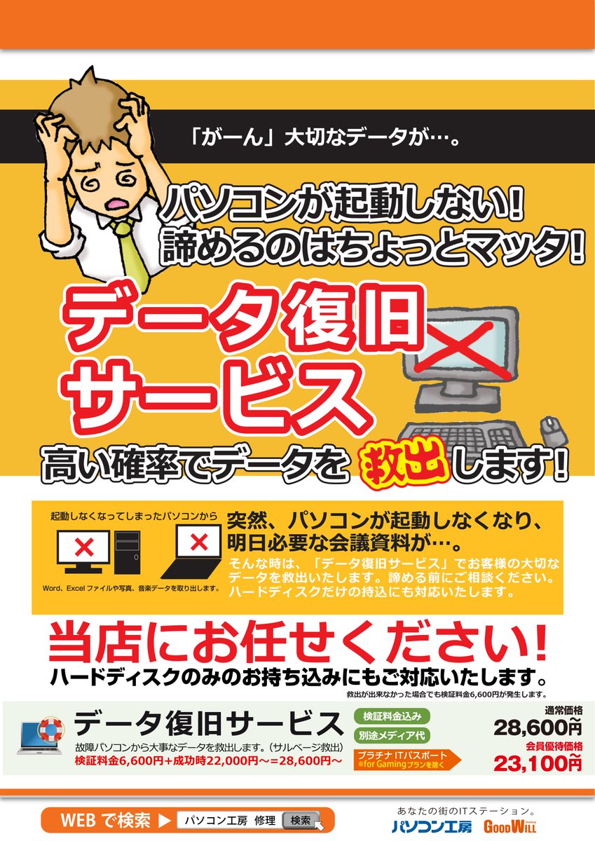 パソコン工房 岸和田店 tweet media