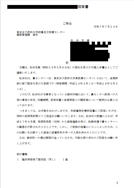 脳外科医 竹田くんのモデル tweet media