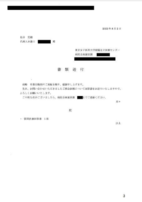 脳外科医 竹田くんのモデル tweet media