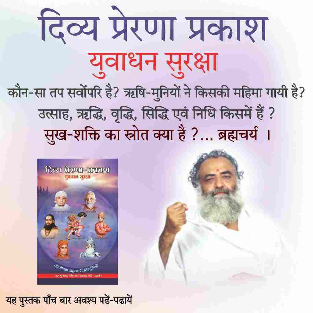 Asharamjiashram's tweet photo. Sant Shri Asharamji Bapu has elaborated the glories of #Brahmacharya through His life &amp; discourses. He has stressed the importance of Charitra Nirman through self-control, which is key to a person’s holistic development enhancing growth in all fields, including spirituality. https://t.co/2X8IVfYo7v