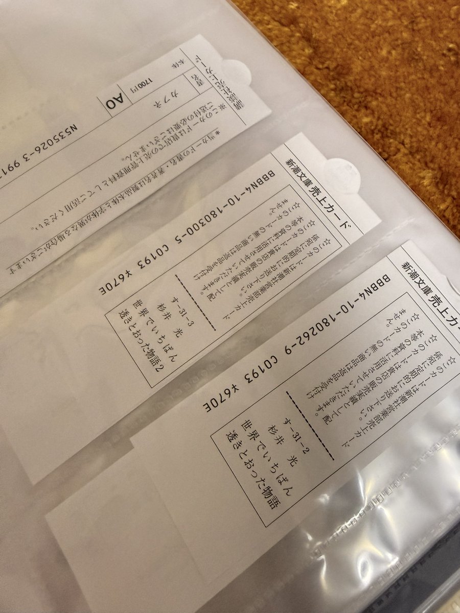 Sou.と積読📚 tweet media