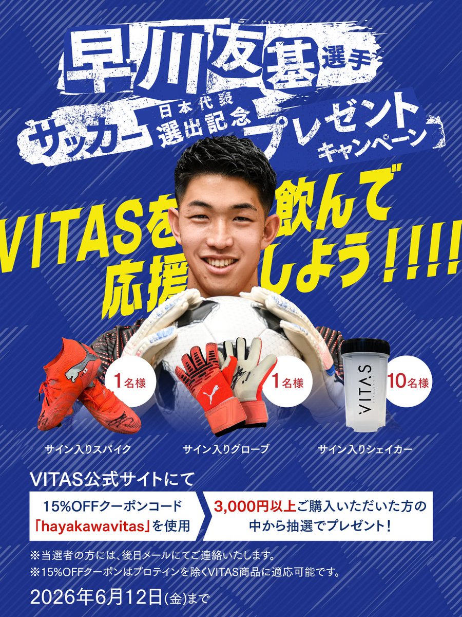早川友基 (@TH1_official) / Posts / X