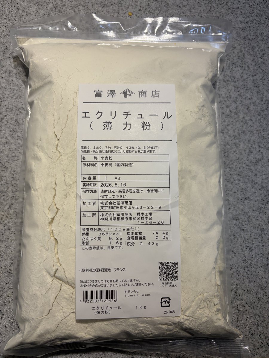 masah627's tweet photo. 月曜から暇すぎて焼いてます。
表面はコーヒーエッセンス入りの卵を塗って長めの時間で焼いてます。厚さ12mm
粉を換えてみました。クマたんがだれてしまった。抜き型付けたままの方が良いかもね。 https://t.co/HDzCWAUzgT