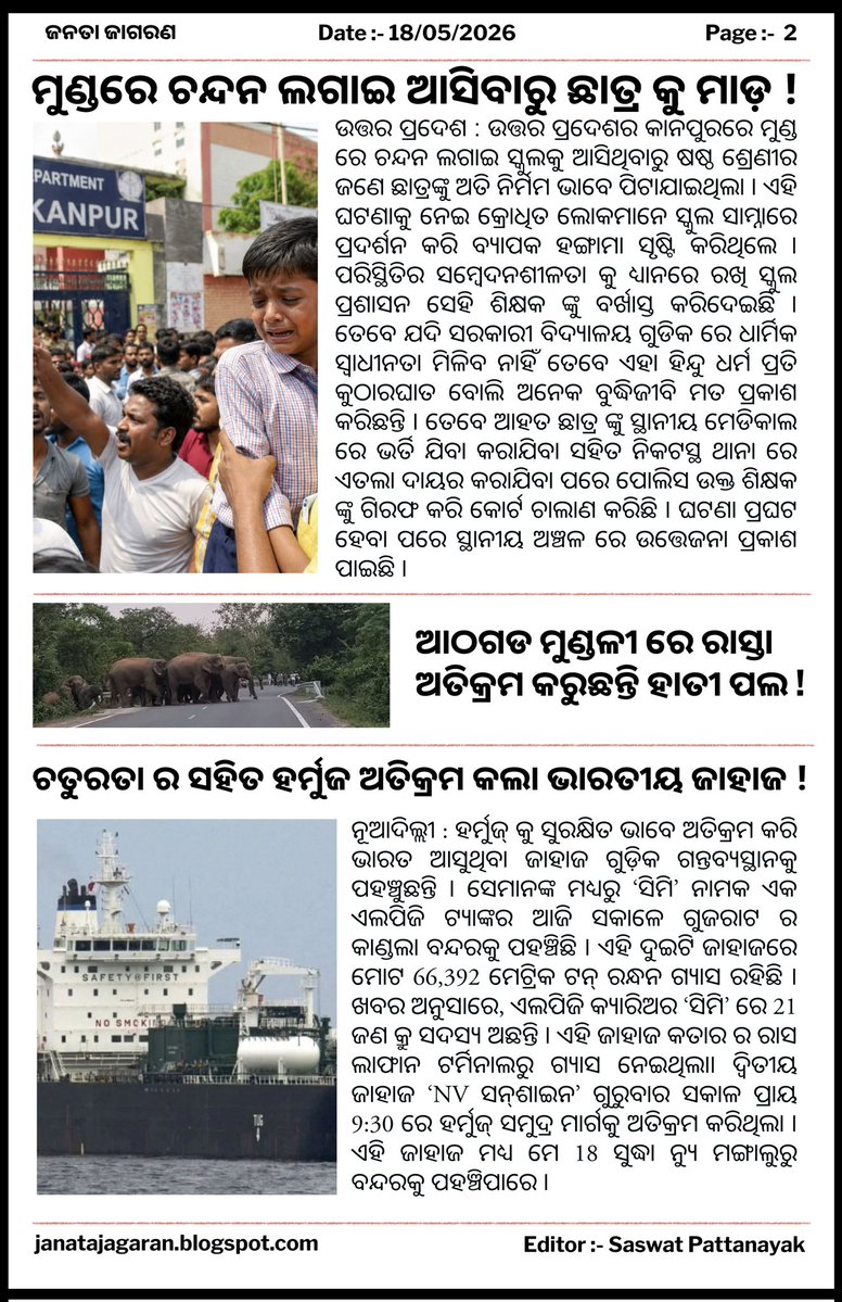 JANATA JAGARAN tweet media