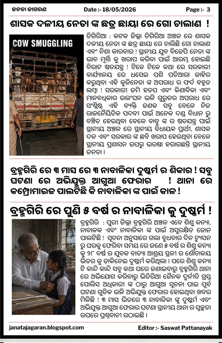 JANATA JAGARAN tweet media