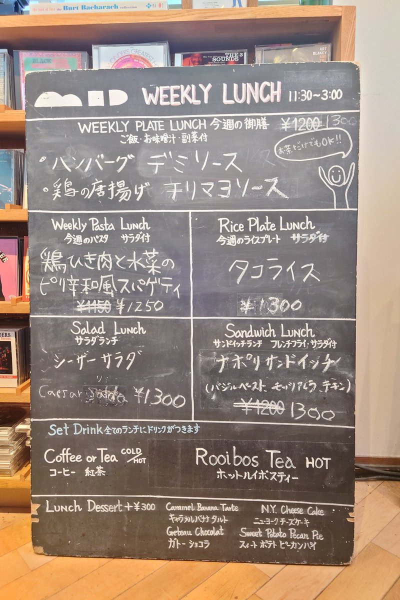 cafe_mid's tweet photo. 今週の平日ランチメニューです！

ご来店お待ちしております😊 https://t.co/MIolzMtoPa
