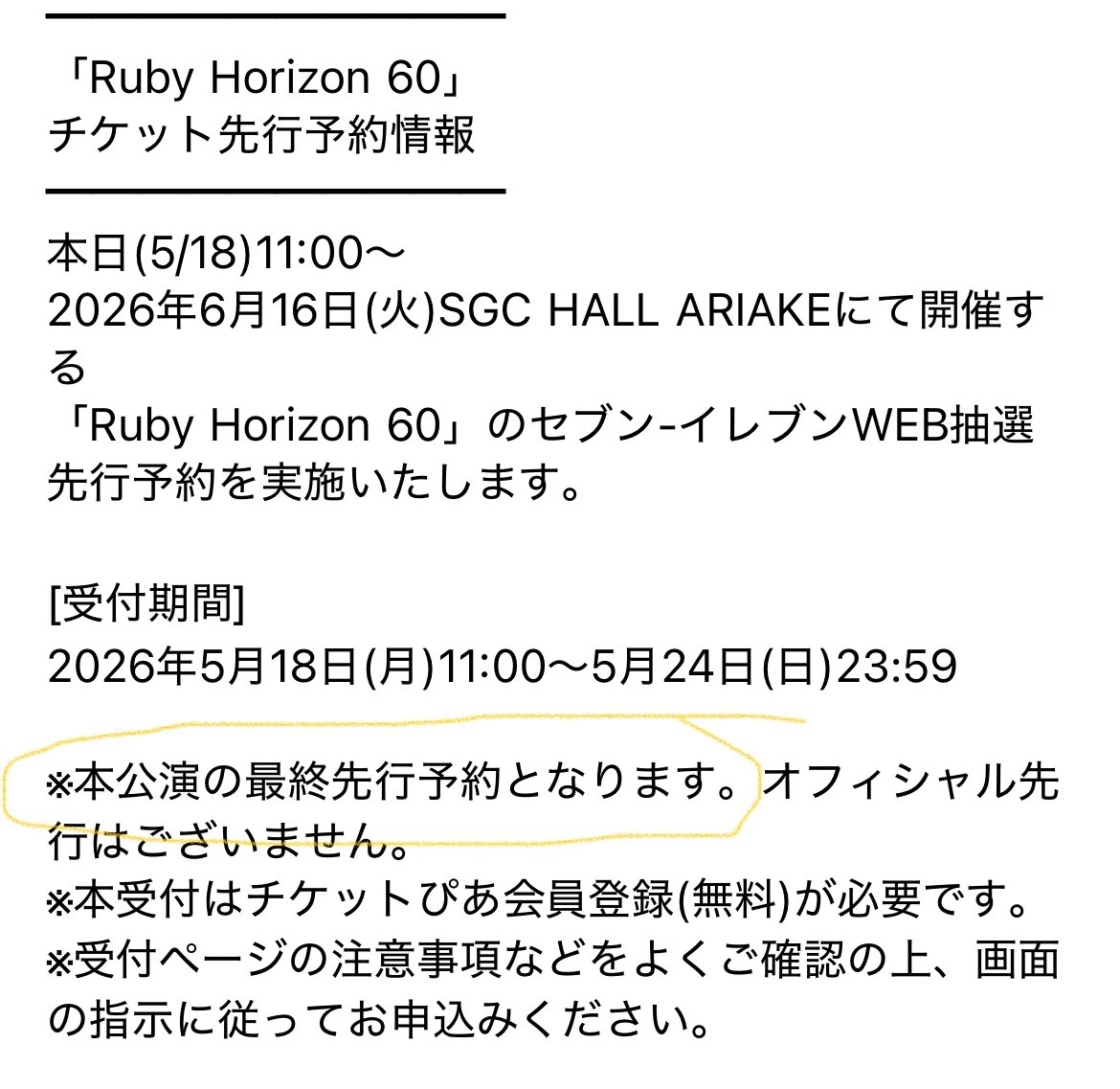 ひろっち🐠FTO豊洲、仙台、参戦ネタバレあり🐠 tweet media
