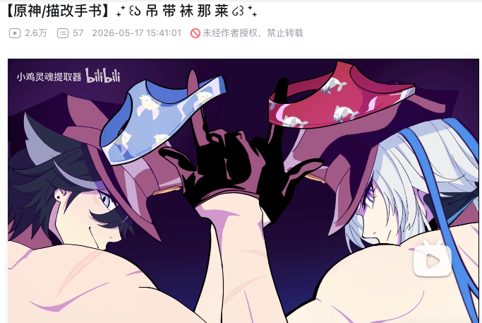 咬春 tweet media