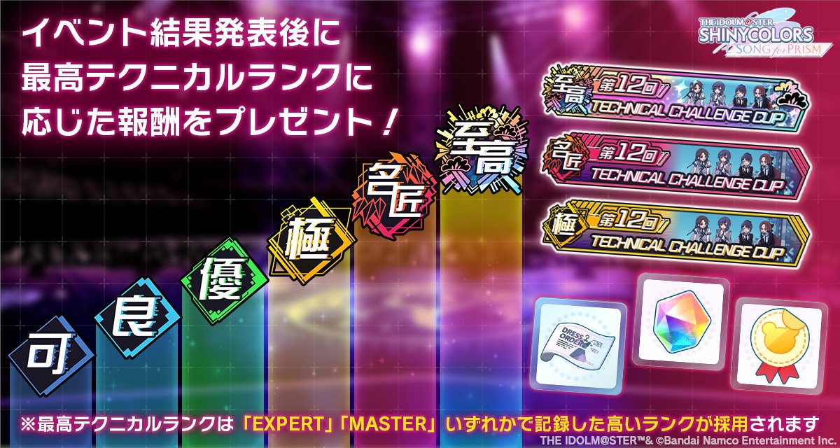 シャニソン公式【好評配信中!】 tweet media