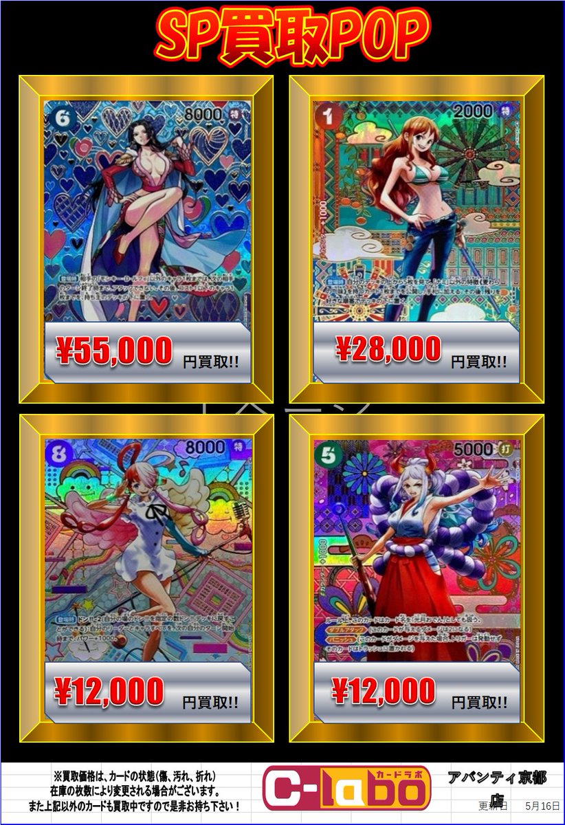 ワンピースカード　spまとめ売り ワンピースカード買取価格表 | 秋葉原TCGショップ メルカード秋葉原 ワンピース カードゲーム