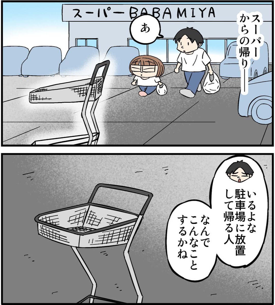 ババレオ✏️日常マンガ tweet media