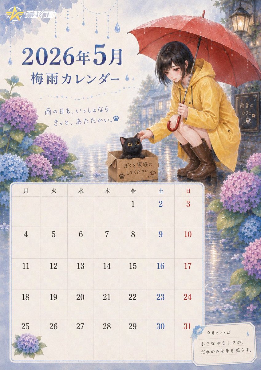 荒野行動-『KNIVES OUT』公式 tweet media
