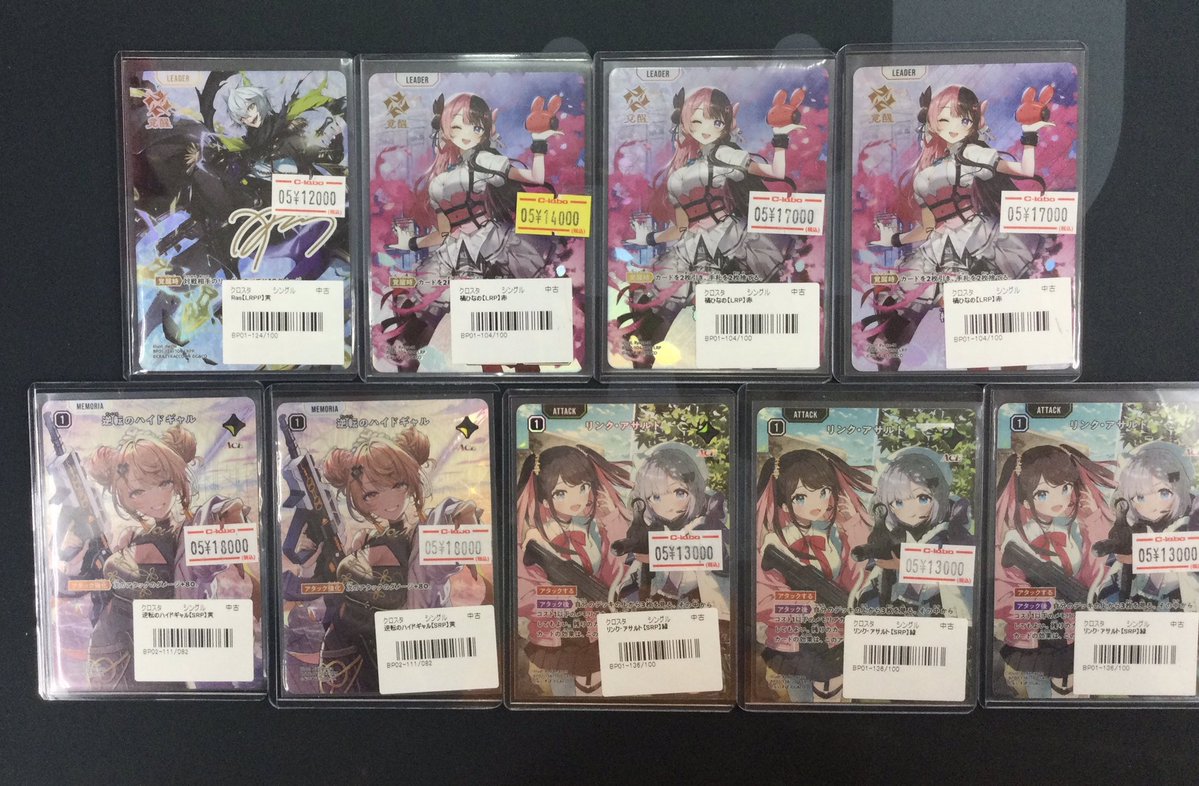 Xross Stars 販売情報】 ショーケースにて 『逆転のハイドギャル(SRP